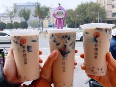 -书亦烧仙草(北大街店)