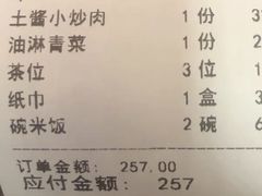 -集贤门·徽菜(南山店)