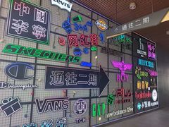 -首创奥特莱斯(北京店)