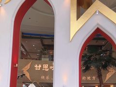-甘思咪哚·云南艺术餐厅(天河广百店)