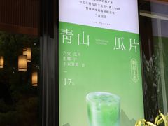 -一叶觅山(半边街店)