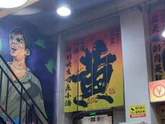 -黄小串·烤串海鲜涮牛肚(升龙广场店)