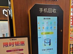 -爱回收(889广场店)