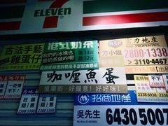 -憶廟街 X 沙角邨(太古城店)