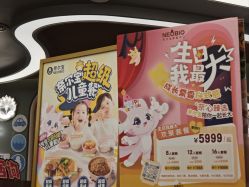 -奈尔宝·国风主题儿童乐园·亲子餐厅(豫园商城店)