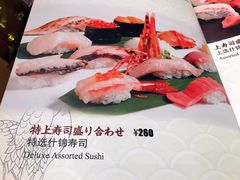 -乾山寿司(好运街店)