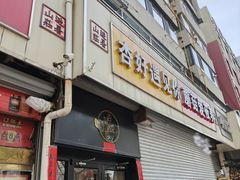 -杏好遇见你(总店)