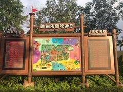 -广州融创文旅城