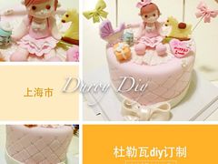 订制蛋糕-杜勒瓦Cake&More 蛋糕派对定制