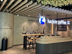 大堂-瑞幸咖啡(大都会东方广场店)