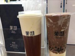 -茉沏(万科美好广场店)