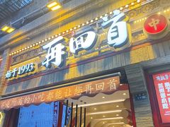 -再回首(西关木塔巷店)