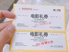-星美影商城(京基IMAX店)