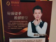 -鼎族怡华·指压·油压·经络(西单昌盛大厦店)