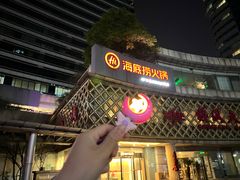 -海底捞大排档火锅(打浦路店)