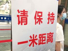 -上海市皮肤病医院(武夷路院区)