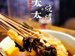 -北三老太太烧烤(人生一串上榜店)