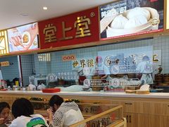 -堂上堂(益民街店)
