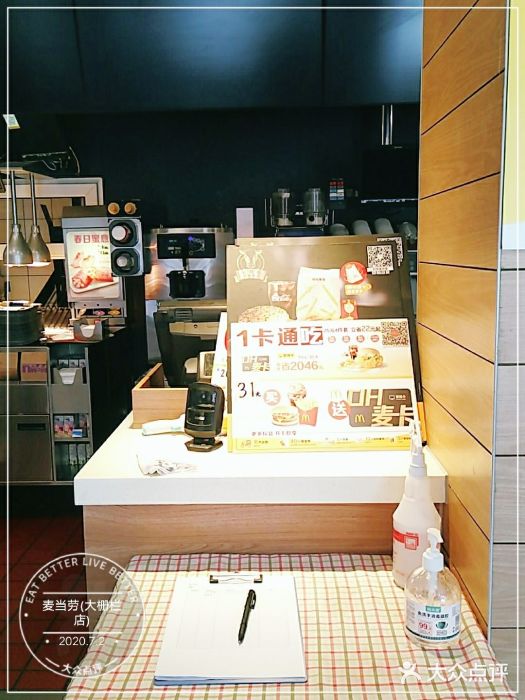 麦当劳(大栅栏店)图片