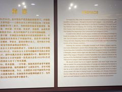 -中共一大纪念馆