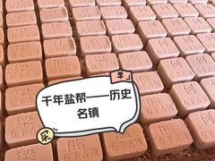 -石羊古镇