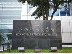 -上海证券交易所(上海证券大厦北塔店)