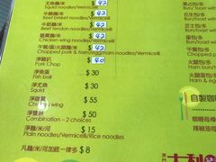 菜单-大利来记餐厅