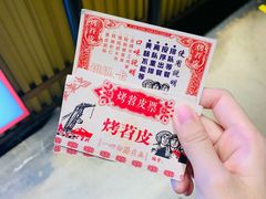 -乐乐姐超级土豆(中关村5号店)