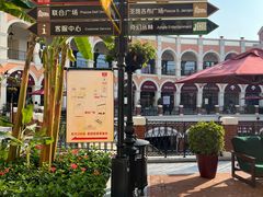 -佛罗伦萨小镇广佛名品奥特莱斯(疏港路店)