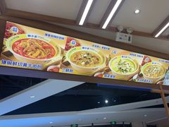 -粉小主·贵州酸汤牛肉粉(南京仙林金鹰店)