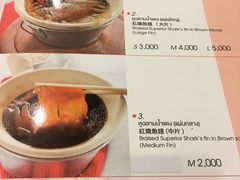 -中国城银都鱼翅酒楼
