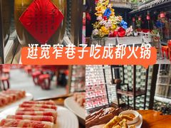 -小龙翻大江文化火锅(宽窄店)