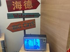 -海德温泉生活馆(朝阳大悦城店)