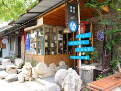 门面-邊城書店