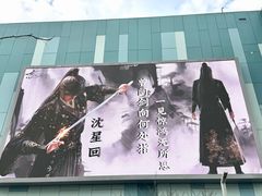 -武汉荟聚