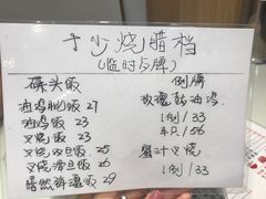 -十少茶餐室(东区店)