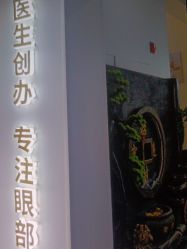 -天津健丽·去眼袋医疗美容机构