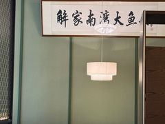 -解家河南菜(商鼎路店)