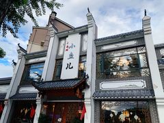 -千岛湖小鱼儿·淳安匠心农家菜