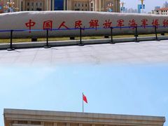 -中国人民解放军海军博物馆