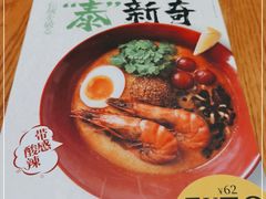 -一風堂拉面(港汇恒隆店)