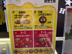 -潘达芝士挞(大悦城店)