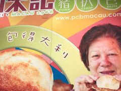 -大利来记餐厅(大三巴店)