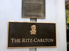 -广州富力丽思卡尔顿酒店