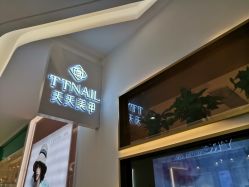 -TTNAIL天天美甲