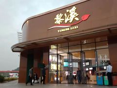 -麦当劳(黎溪广乐高速服务区)