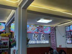 -阿昌白族石板烧(大理古城店)
