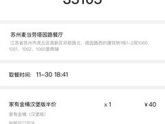 -麦当劳(塔园路店)