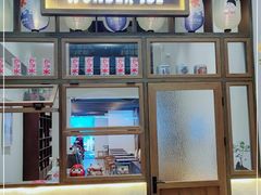 -WONDER ICE 萬得冰田(建設路总店)