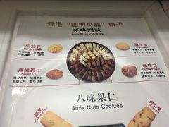 -珍妮曲奇聪明小熊(尖沙咀店)
